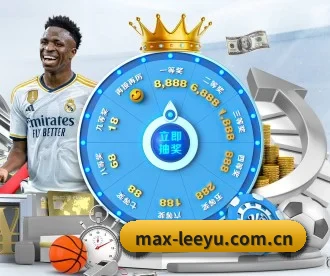 max-leeyu.com.cn APP | leyu